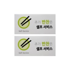 Garden in the City 壓克力追加小菜自助標示牌 橫式 2入, 白色(W-15)