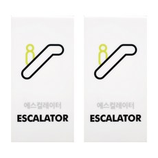 Garden in the City 壓克力手扶梯標示牌 直式 2入, 白色(W-43)