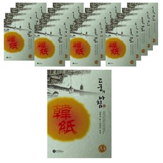 samwon PAPER The Morning of the Palace A4 大禮紙 85g 15p, 13綠綠, 20個