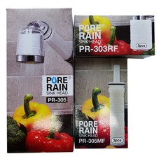 PURE RAIN 廚房水龍頭主體 + 濾心 PR-305 + PR-305MF + PR-303RF 套組, 1個