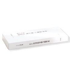 House Plan 抽取式水槽廚餘濾網 50入, 單一顏色, 1個