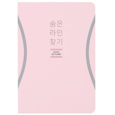 RIHOON 飲食計畫筆記本, 粉色