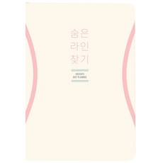 RIHOON 飲食計畫筆記本, 象牙白