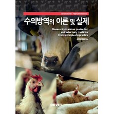 獸醫防疫的理論與實踐, Jeroen Dewulf, Filip van Immerseel, OKVET