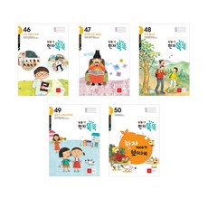 눈높이한자똑똑, 10과정 한자높이기(2), 대교