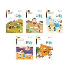 눈높이한자똑똑 11과정-한자높이기(3), 11과정 한자높이기(3), 대교