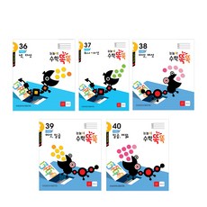 DAEKYO 眼高智慧數學 08課程, Level 2-2