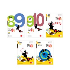 DAEKYO 眼高智慧數學 12課程, Level 3-2