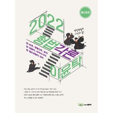 good book 2022 李允鐸 刑法各論 2：刑事法. 2