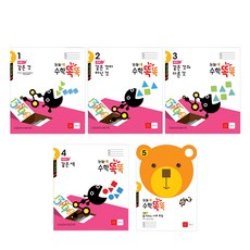 視高聰明數學, 大教, Level 1-1