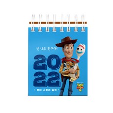 2022年迪士尼皮克斯玩具總動員4日曆日常日曆, 藍色, 1個