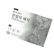 라오메뜨 전설의패치 무향 혼합형, 1세트