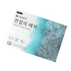 라오메뜨 전설의패치 일반 혼합형, 1세트
