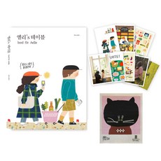 艾莉的餐桌 + 8款明信片 + SKÅLGATAN12 隨機出貨, Realbooks, 艾莉