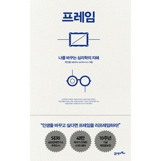 BOOK21 框架, 崔仁哲