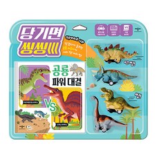 當你拉動它時，這就是恐龍力量的對決！, 蘋果蜜蜂書