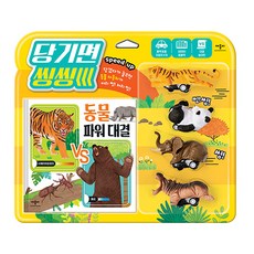 當你拉動時，這是一場動物力量的對決, 蘋果蜜蜂書