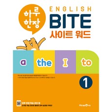 一天一張 English BITE 常用字 1(2024), 未來N教育, 未來N內容研究會