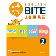 MiraeN 一天一張 English BITE 常見字 2(2024), OSF9791164139620