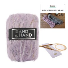 브랜드얀 타이거 변형고무뜨기 쁘띠목도리 DIY + 누디흑대 줄바늘 6.0mm + 도안, 라벤더포그, 1세트
