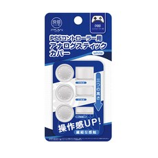 IINE PS DualShock 4 DualSense Pad L3 R3 Cap Cover Grip 白色, 1個, 單品