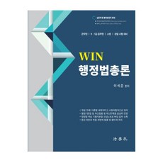 WIN 行政法總論, 法學社