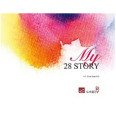 My 28 Story, 威爾