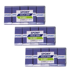 SPONY 軟式貼合孔洞握把布 30入, 海軍藍