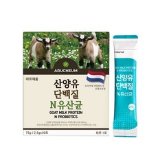 ARUCHEUM 山羊奶蛋白乳酸菌粉隨身包 30入裝, 30包, 1盒
