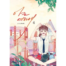 arte pop 認識的女孩4冊, artePOP