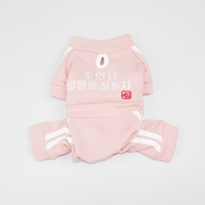 Design Sano 狗狗主人連身衣, 粉紅色