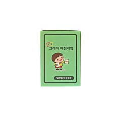 itdu 語法配對遊戲系列常用動詞否定句, 混色