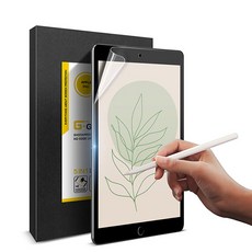 고부기 종이질감 액정보호필름 고플렉스 페이퍼 텍스쳐, 1세트