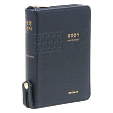 The Christian Literature Society of Korea 大字書聖經全書 新讚頌歌(NKR73THU)(天然牛皮)(藍黑色)(中)(改譯改訂), 編輯部 著