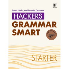 Hackers Grammar Smart(해커스 그래머 스마트) Starter:Smart Useful and Essential Grammar with Workbook, 영어, STARTER