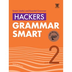 Hackers Grammar Smart(해커스 그래머 스마트) Level 2, 영어, Level2