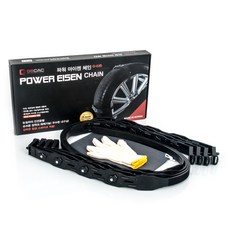 GBCAC Power Eizen 雪鏈 新款黑色 8p, 1個