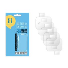KOKA 高畫質全覆蓋防衝擊保護膜 5入, 單一顏色, 5個