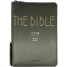 The Bible (新讚美詩)(小合訂本)(橄欖綠)(索引)(和合本修訂版), 編輯部 著, 生命的話語社