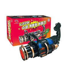 Norimora超級加特林泡泡槍, 黑色的