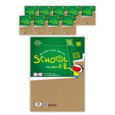 Art SQUARE School A20 牛皮紙 332g 5p, 10個