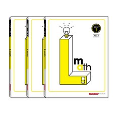 思考力數學教材 L math 等級 1 全3冊套組