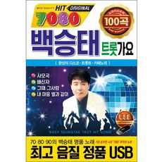 勳尚唱片 白承泰 Trot歌曲 100首, 1USB