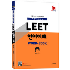 2023 MIR's LEET 語言理解練習冊 閱讀指南 第2冊, 法律日報