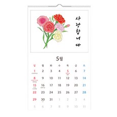 2022年著色壁掛日曆, 混色, 1個