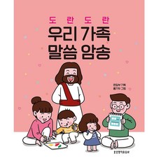 Lifebook 我們家的溫馨話語背誦桌曆, 洪基斗