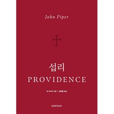 Lifebook 攝理, 約翰·派博