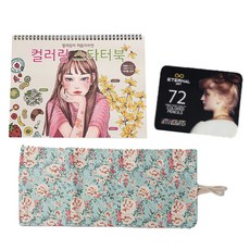 After Off Eternal油性彩色鉛筆+捲筒式鉛筆盒 花朵+著色書入門組, 72 種顏色, 1套