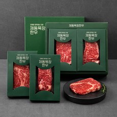 제동목장한우 구이 세트 1등급 0.8kg, 800g, 1세트