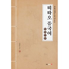 道地中文, 北萊普